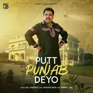 Putt Punjab Deyo Song Cover